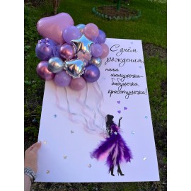 Воздушная открытка №12ж